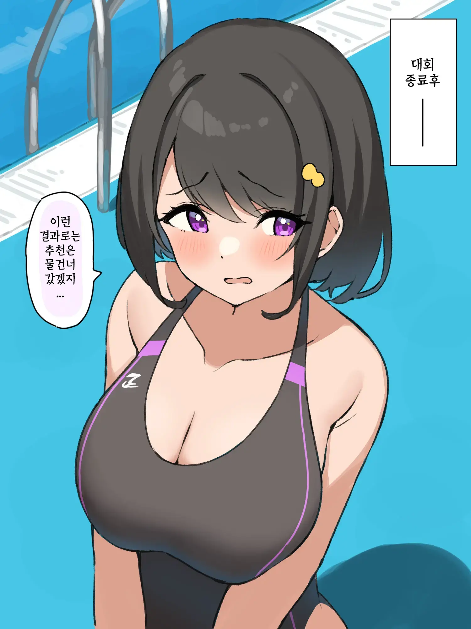 Majimena Suiei Buin Ga Komon No Sensei Ni Mesu Ochi Shi Chaimashita. I [밋츠만] 성실한 수영부원이 고문선생님에게 암컷타락 당해버렸습니다.